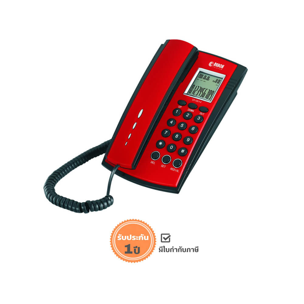 โทรศัพท์บ้านโชว์เบอร์โทรเข้า  REACH รุ่น CP-100V2_2